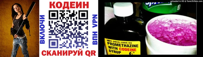 Кодеиновый сироп Lean Purple Drank Пугачёв