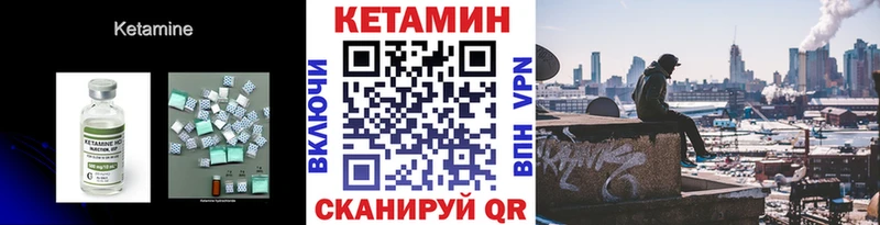 Кетамин ketamine  Пугачёв 