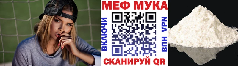 МЕФ кристаллы  mega как войти  Пугачёв 